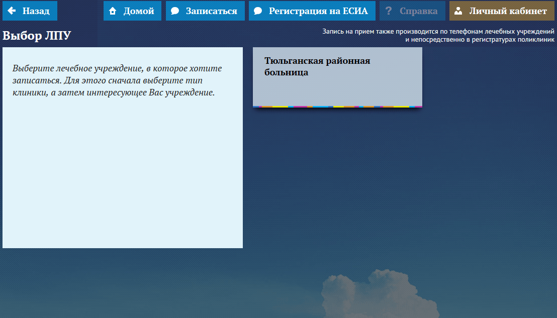 регистратура тюльган больница номер телефона. Смотреть фото регистратура тюльган больница номер телефона. Смотреть картинку регистратура тюльган больница номер телефона. Картинка про регистратура тюльган больница номер телефона. Фото регистратура тюльган больница номер телефона