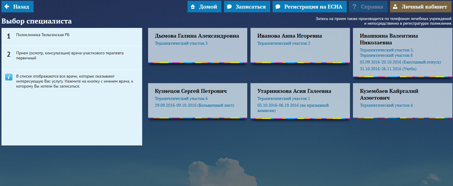 регистратура тюльган больница номер телефона. Смотреть фото регистратура тюльган больница номер телефона. Смотреть картинку регистратура тюльган больница номер телефона. Картинка про регистратура тюльган больница номер телефона. Фото регистратура тюльган больница номер телефона