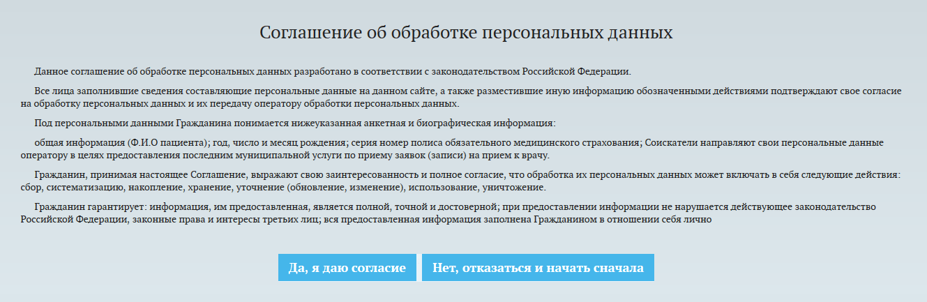 Как сделать пользовательское соглашение Как сделать пользовательское соглашение